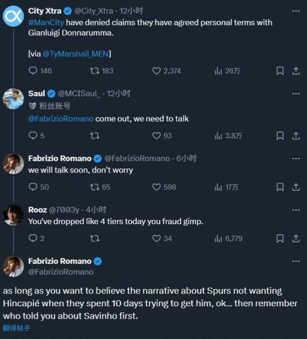 豪资随配 权威受到质疑？罗马诺回应：爱信不信